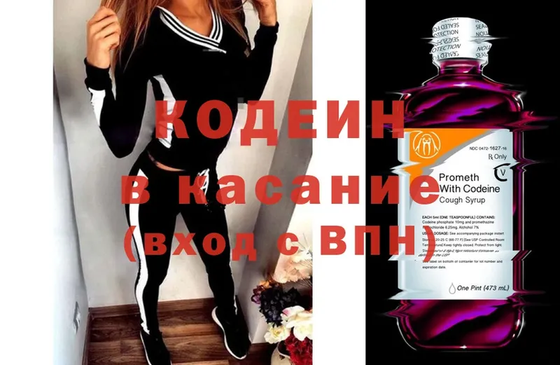 Codein Purple Drank  Апшеронск 